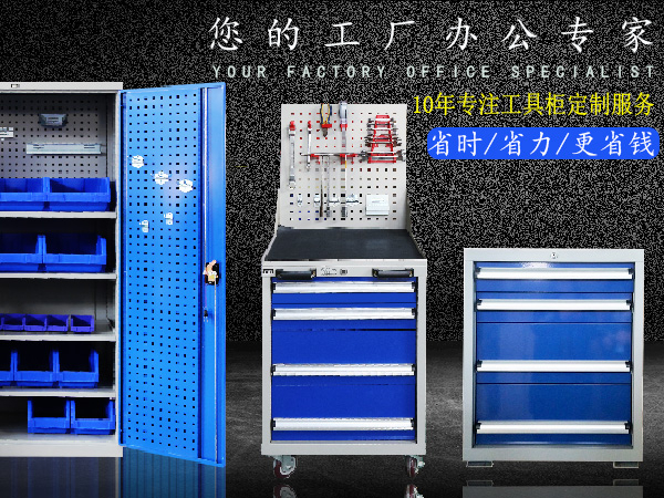 【敬畏您的每一分錢】江蘇工具柜，天金岡認真做好每一單 ！