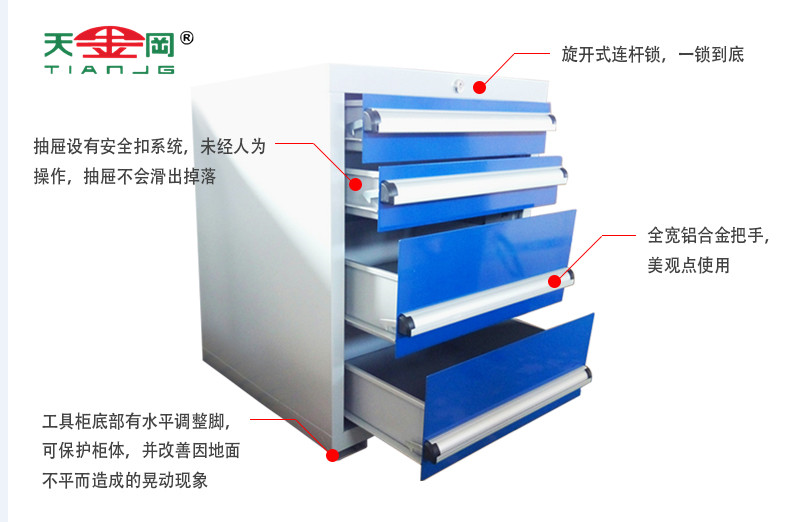 天金岡工具柜優(yōu)勢