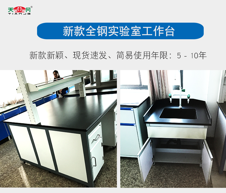 實(shí)驗(yàn)臺xiangqing 5