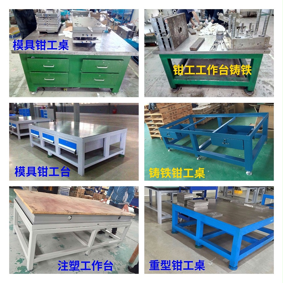鑄鐵鉗工桌