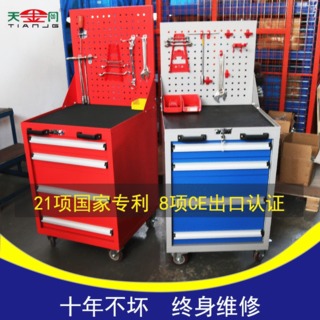 抽屜式工具柜
