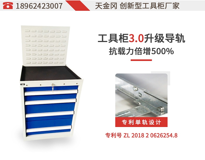 工具柜定做廠家