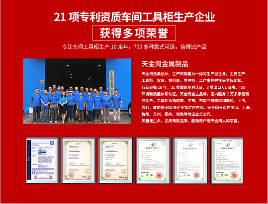 生產工具柜廠家