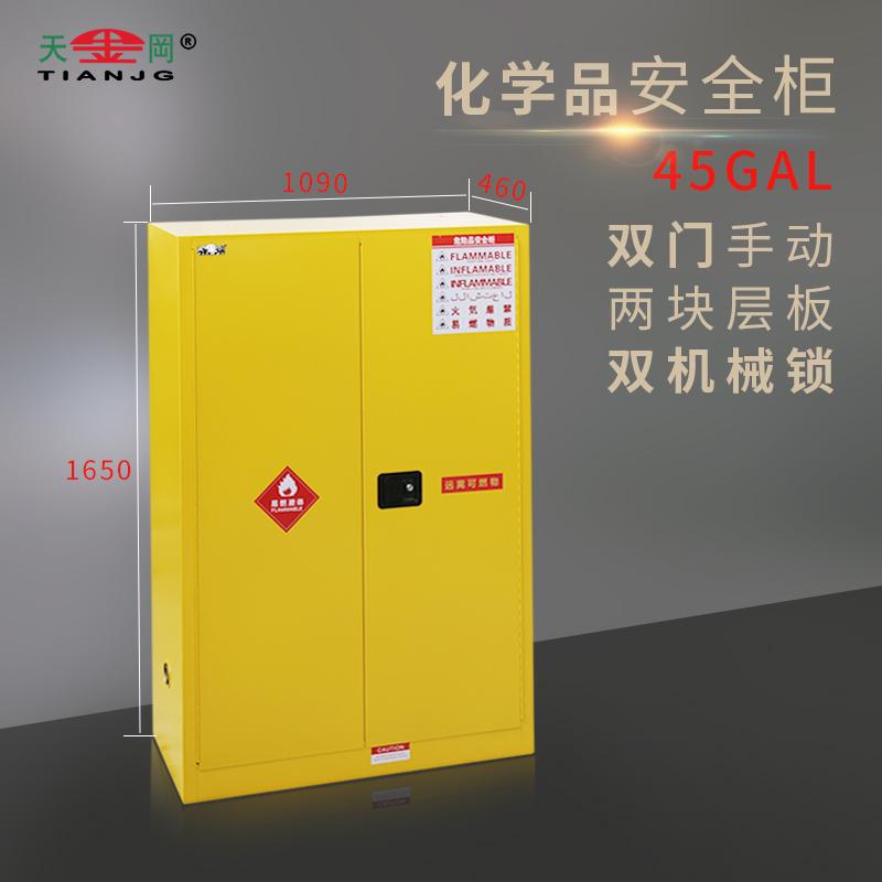 存放危險(xiǎn)品的化學(xué)安全柜需要具備哪些條件？