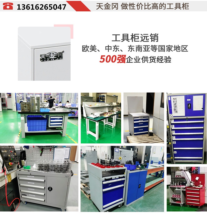 維修車間工具柜