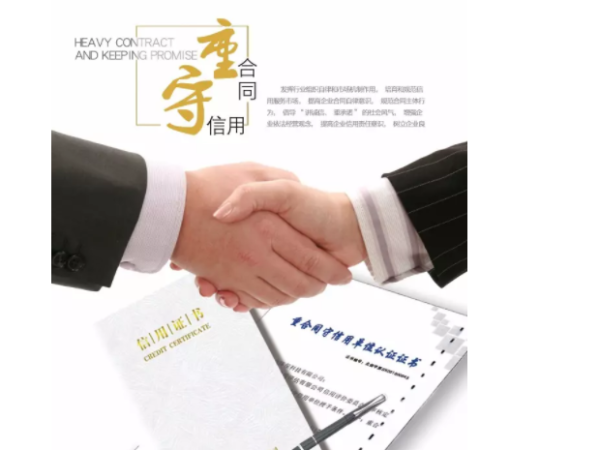 秉承綠色環保理念18年的工具柜廠家榮獲了重合同守信用企業3A證書！