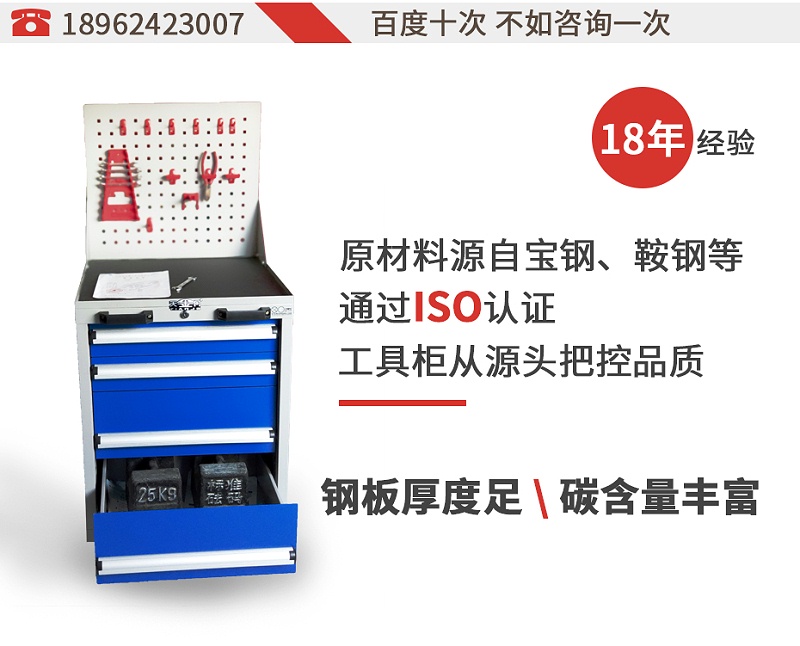 多功能工具柜生產廠家